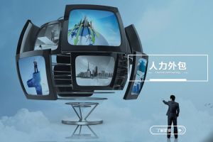 人力外包在物流行业的实战应用