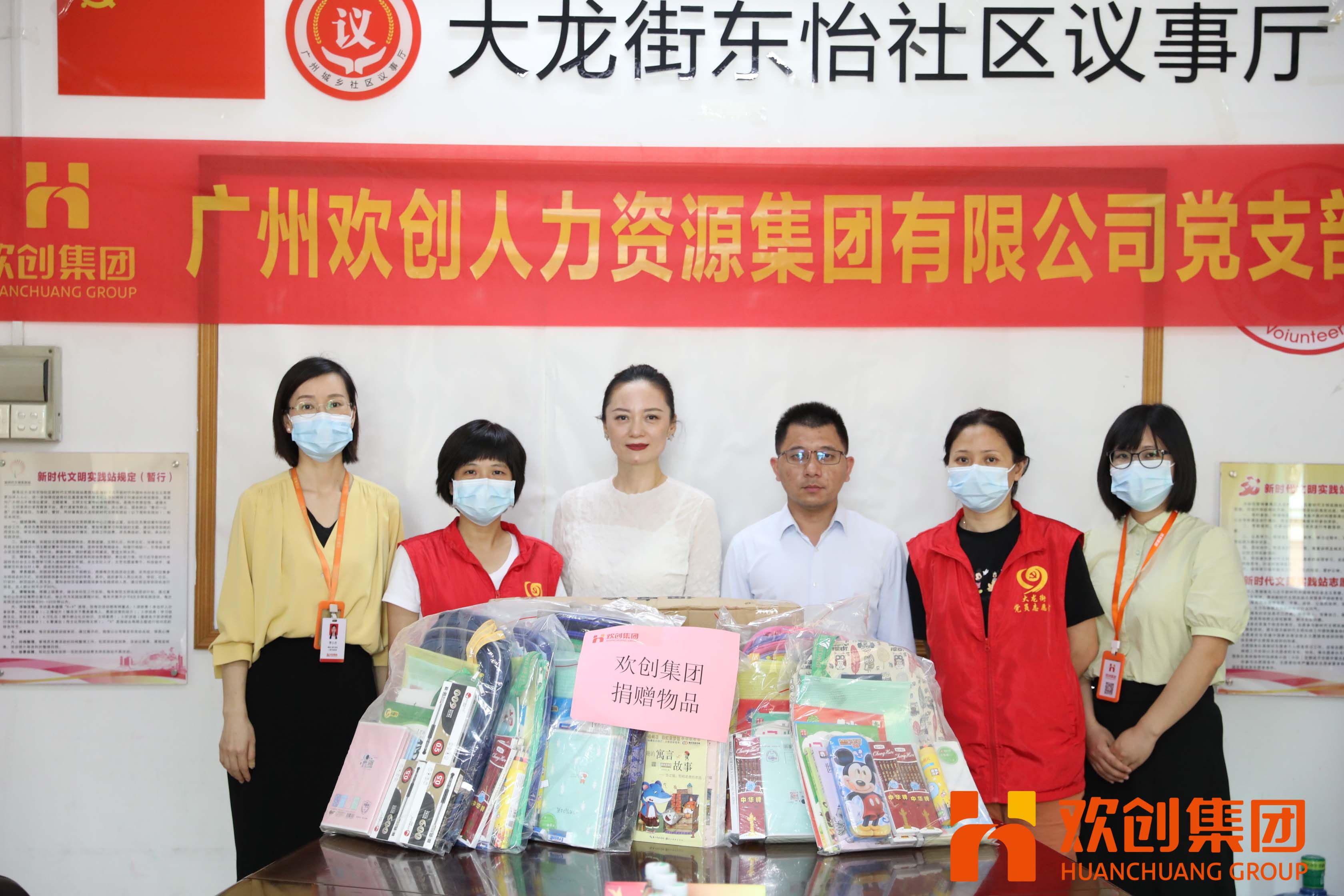 聚力同行，让爱传递|乐竞lejing(中国)集团参加大龙街“传递书香，享受快乐”