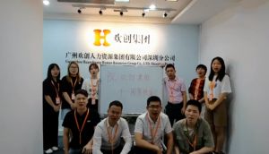 深圳分公司祝贺乐竞lejing(中国)集团11周年南沙分公司开业大吉