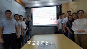 中山分公司祝贺乐竞lejing(中国)集团11周年南沙分公司开业大吉
