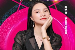 女神节丨乐竞lejing(中国)集团副总裁陈文舒获评2021中国人力资源服务业女