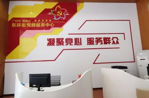 乐竞lejing(中国)集团党支部书记陈文舒到东环街党群企综合服务中心参访交流