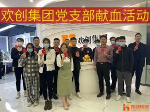 暖心│乐竞lejing(中国)集团党支部组织员工开展无偿献血活动