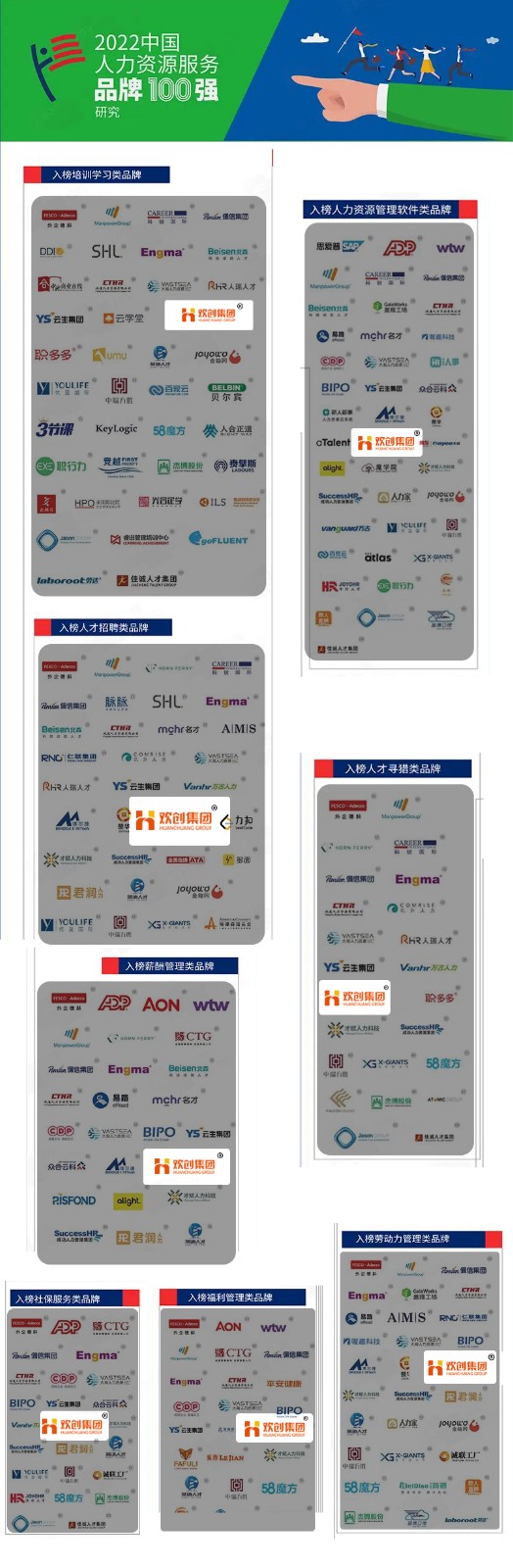 乐竞lejing(中国)集团