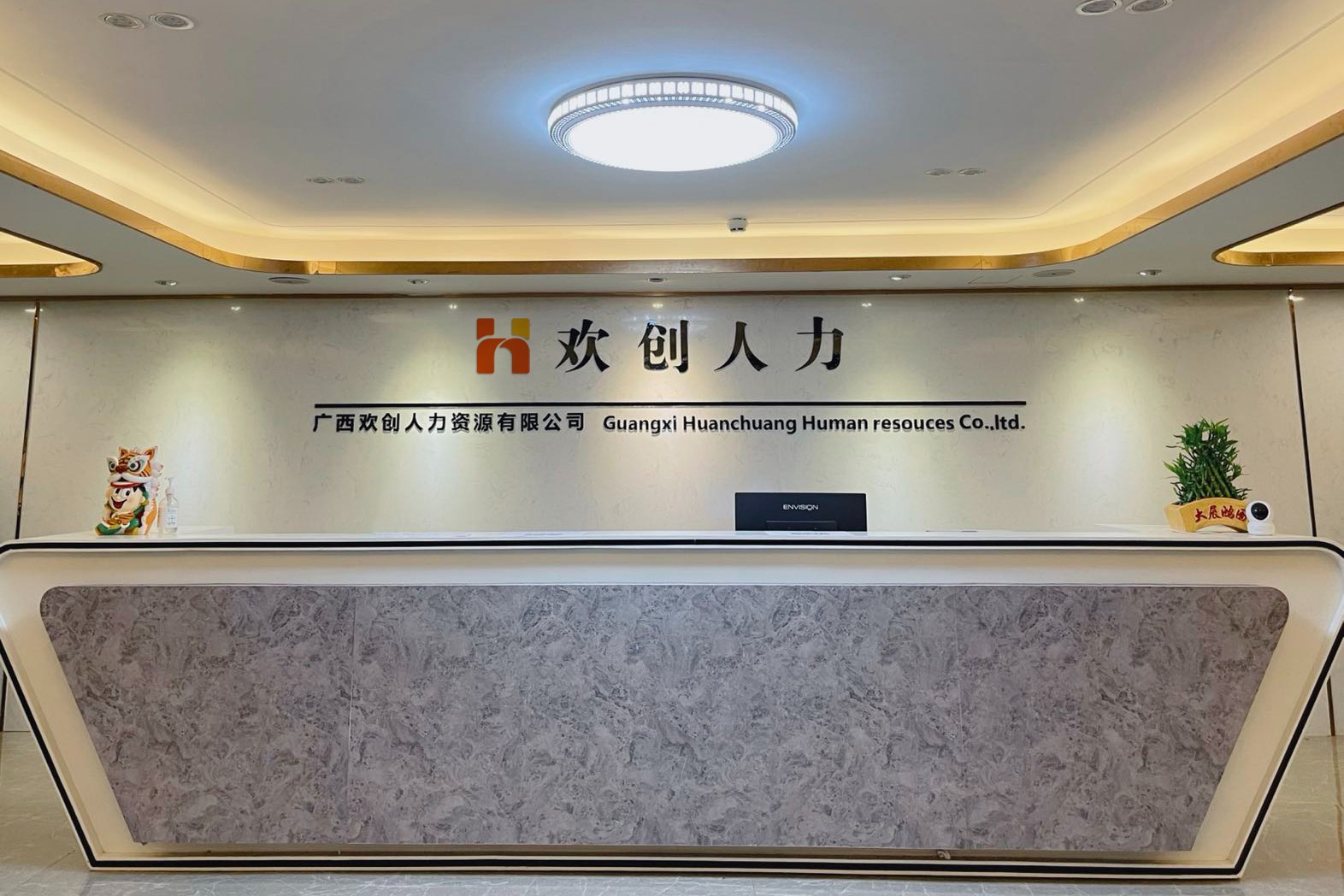 乐竞lejing(中国)人力