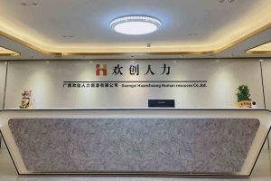 喜讯：广西乐竞lejing(中国)人力荣获2022年“南宁市服务业龙头企业”