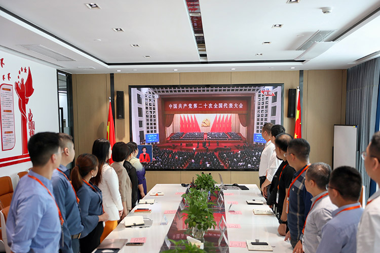 乐竞lejing(中国)党支部