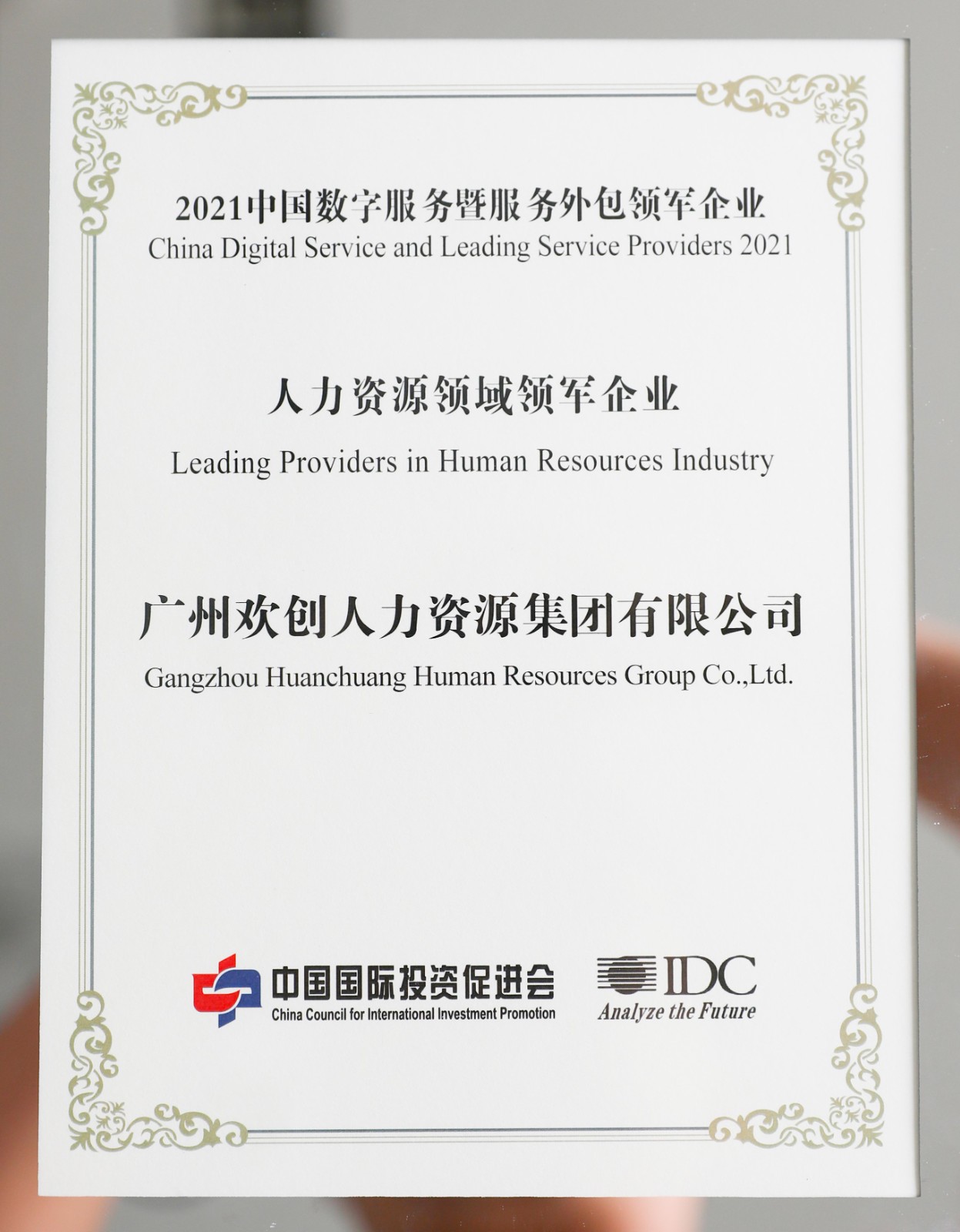 乐竞lejing(中国)集团