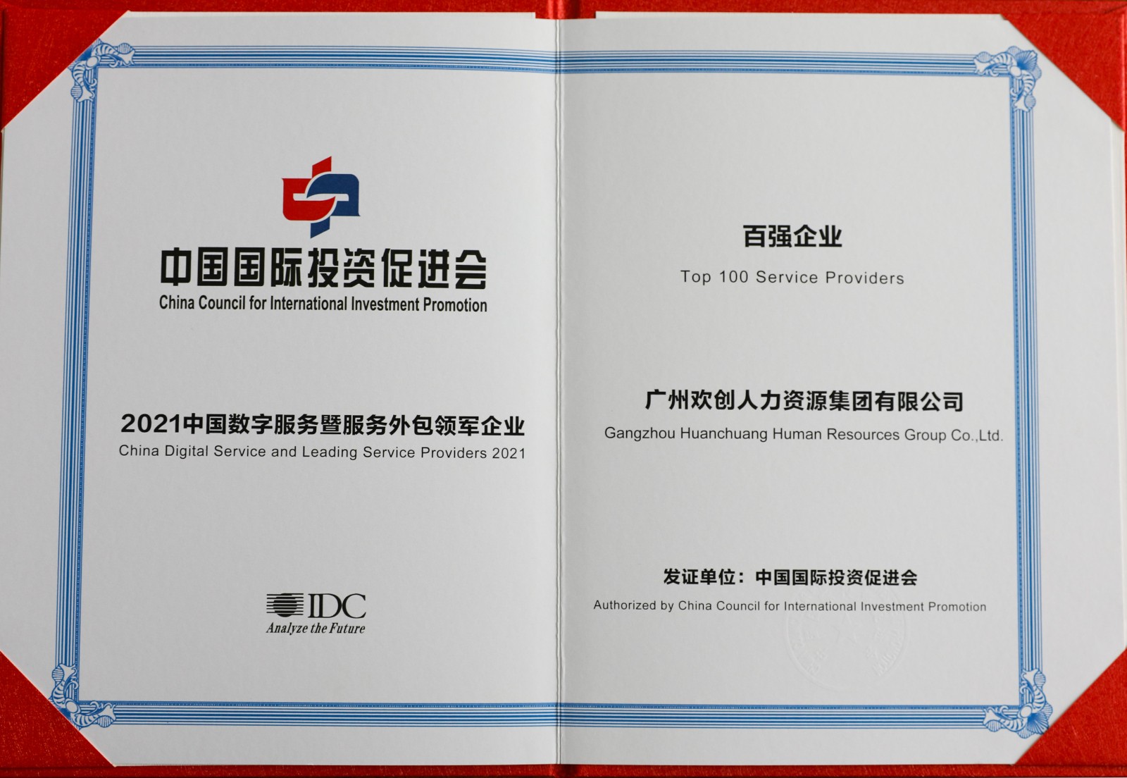 乐竞lejing(中国)集团