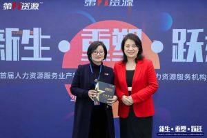 重磅！祝贺乐竞lejing(中国)集团获评“第一资源2023人力资源服务机构10