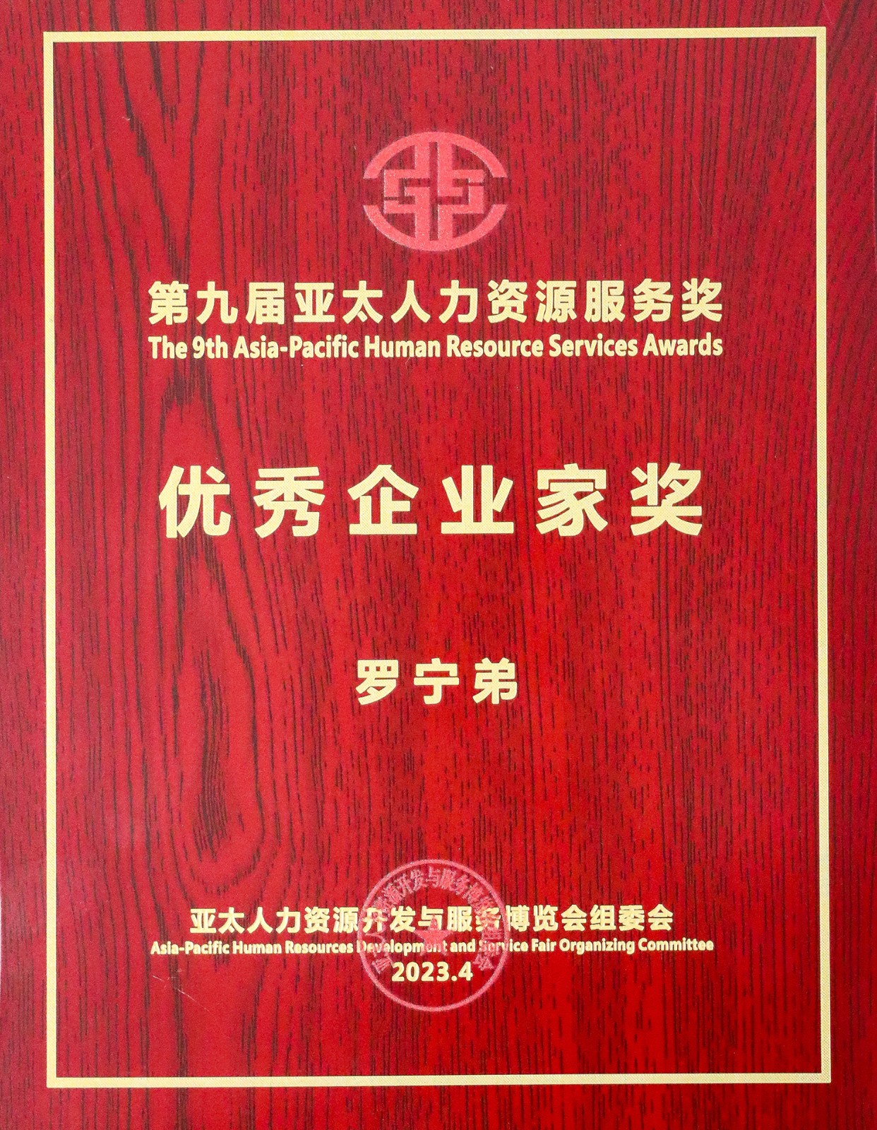 乐竞lejing(中国)集团