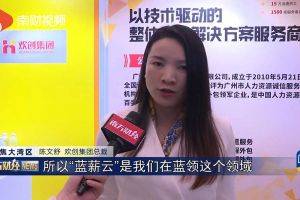 2023广州人力资源创新与科技展，乐竞lejing(中国)“蓝薪云”闪亮登场