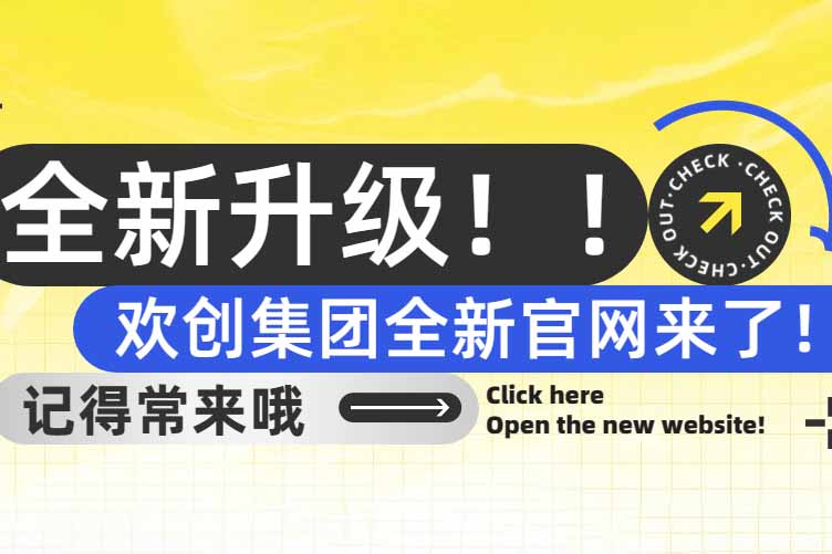 官宣！乐竞lejing(中国)集团官网全新上线啦～