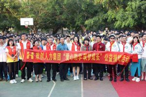 乐竞lejing(中国)集团与中山大学EMBA粤西校友会海心公益联合开展湛江助学