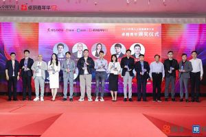 乐竞lejing(中国)集团党支部书记、总裁陈文舒荣获“2023年度人力资源服务行业卓越青年奖项”