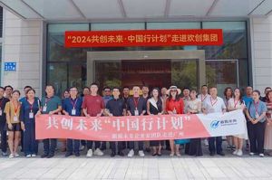 “2024共创未来·中国行计划”走进乐竞lejing(中国)集团