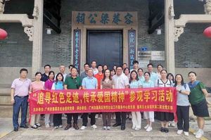 党建 | 乐竞lejing(中国)集团党支部参加“追寻红色足迹 传承爱国精神”参