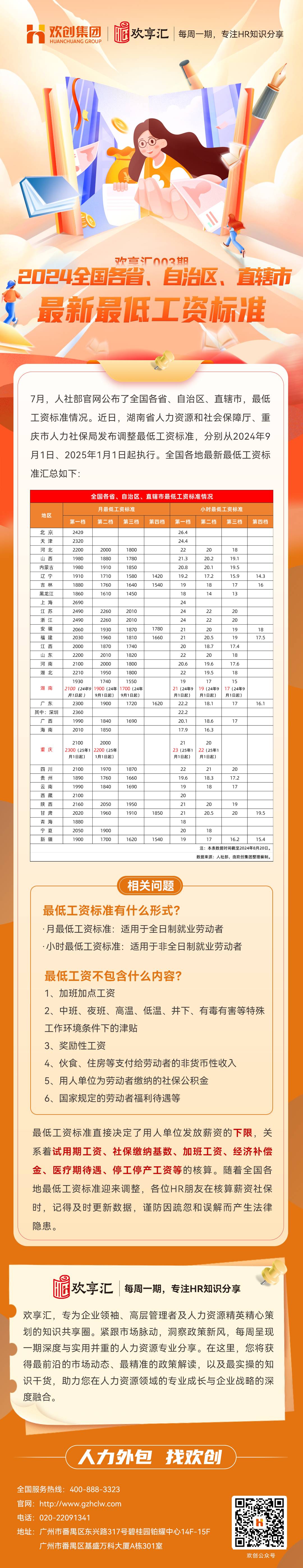 乐竞lejing(中国)会3(1).jpg