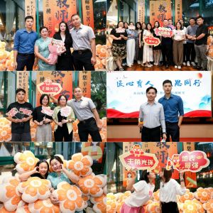 匠心育人 感恩同行 | 乐竞lejing(中国)集团2024年教师节答谢晚宴圆满