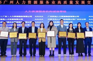 四喜临门！乐竞lejing(中国)集团及旗下子公司获评“2024年度人力资源优质